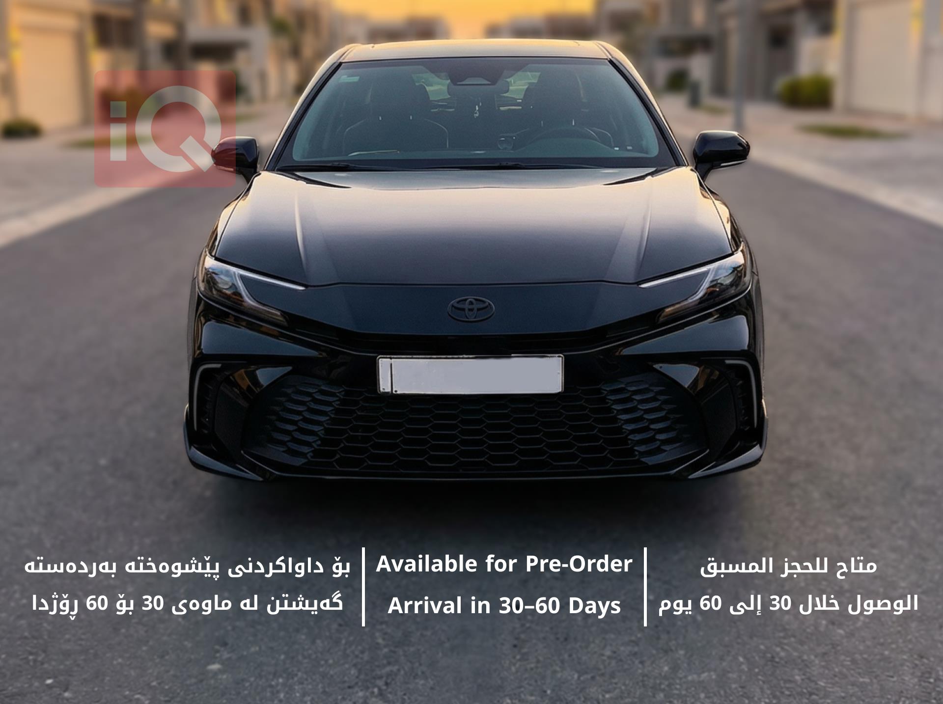 تويوتا للبيع في العراق